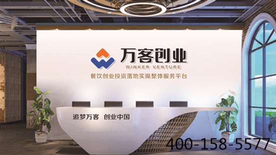 萬客創(chuàng)業(yè) 以實(shí)力鑄就市場(chǎng)利刃，憑信譽(yù)擘畫未來藍(lán)圖