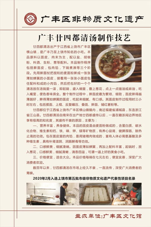 上饒廣豐非物質(zhì)文化遺產(chǎn)線上展覽 文化傳承與傳播新路徑