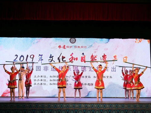 非遺傳承，健康生活 2020年松陽縣文化和自然遺產(chǎn)日的文化傳播實踐