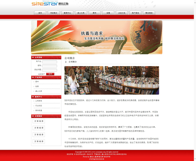 教科產(chǎn)品·優(yōu)品云集——高效文教用品采購平臺建站模板